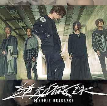 PENGUIN RESEARCH ピック Penguin-Left-Side-1x1-1.png